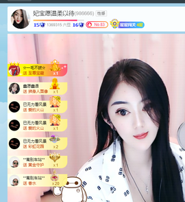 妃宝要饿死了主播照片