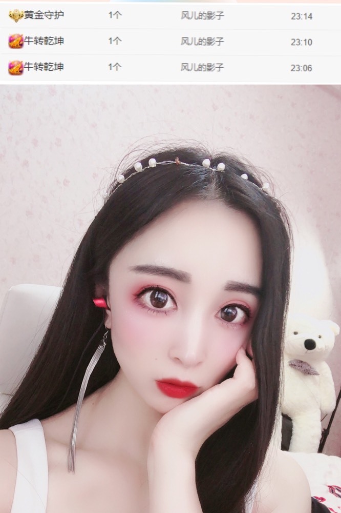 小玲宝🧸不连麦的图片