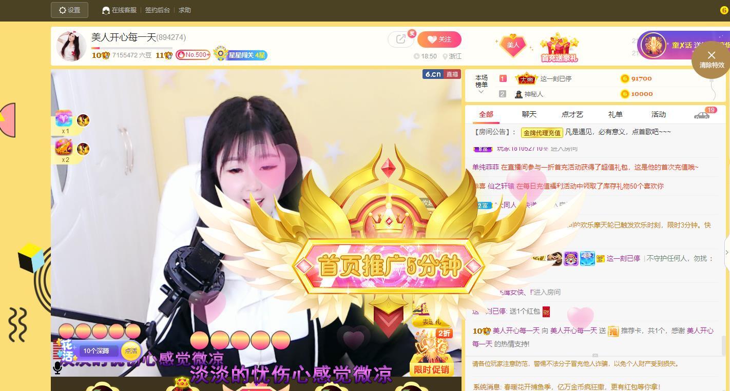 美人生活号的图片