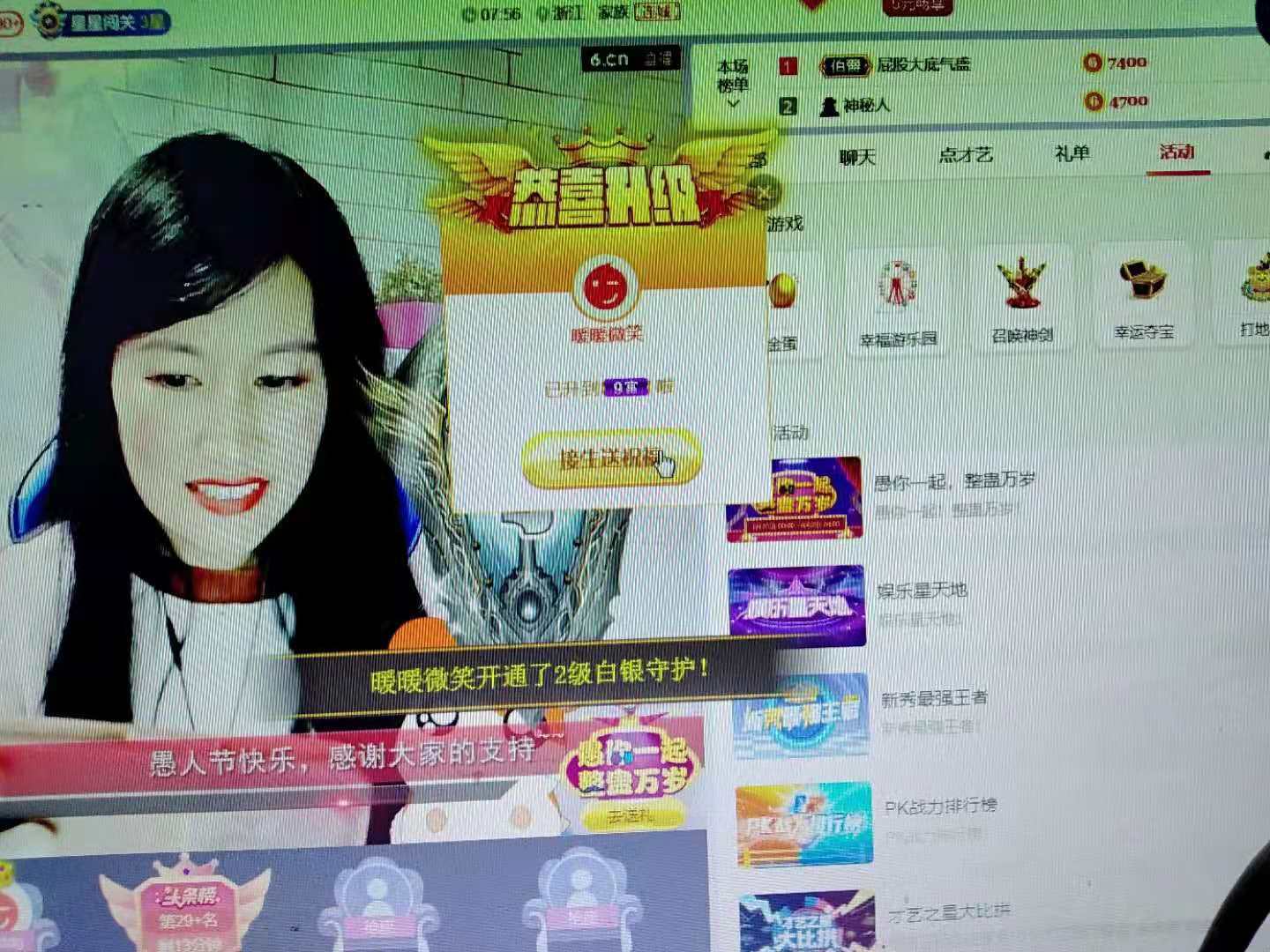 @翎云的主播照片