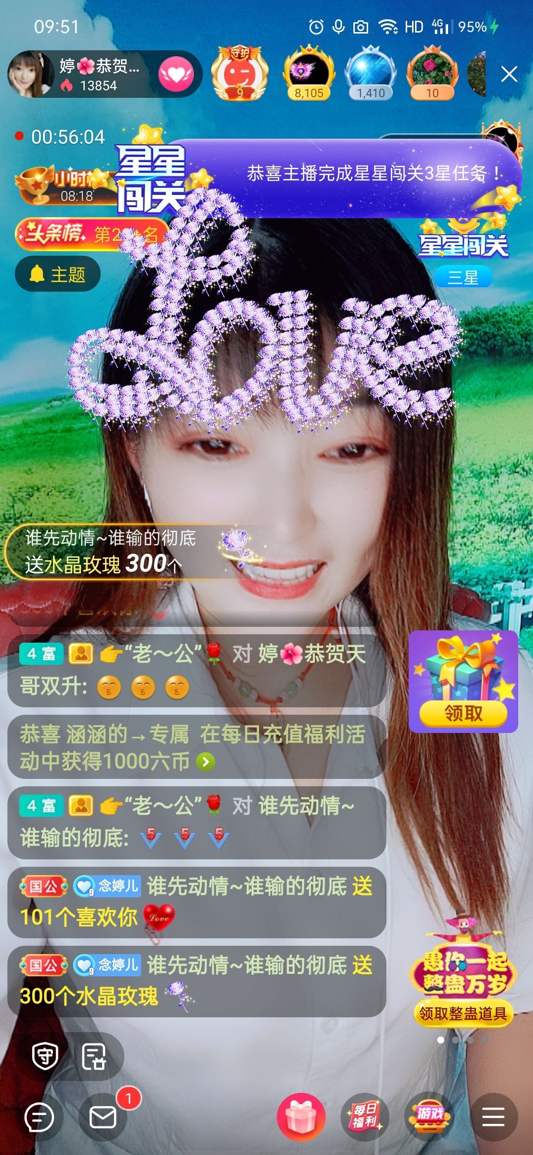 婷婷💕求过月底任务的图片