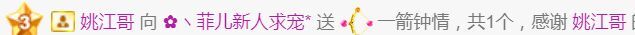菲儿♥好运来🌈的图片