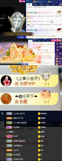 上官暂休(调整心态）主播照片
