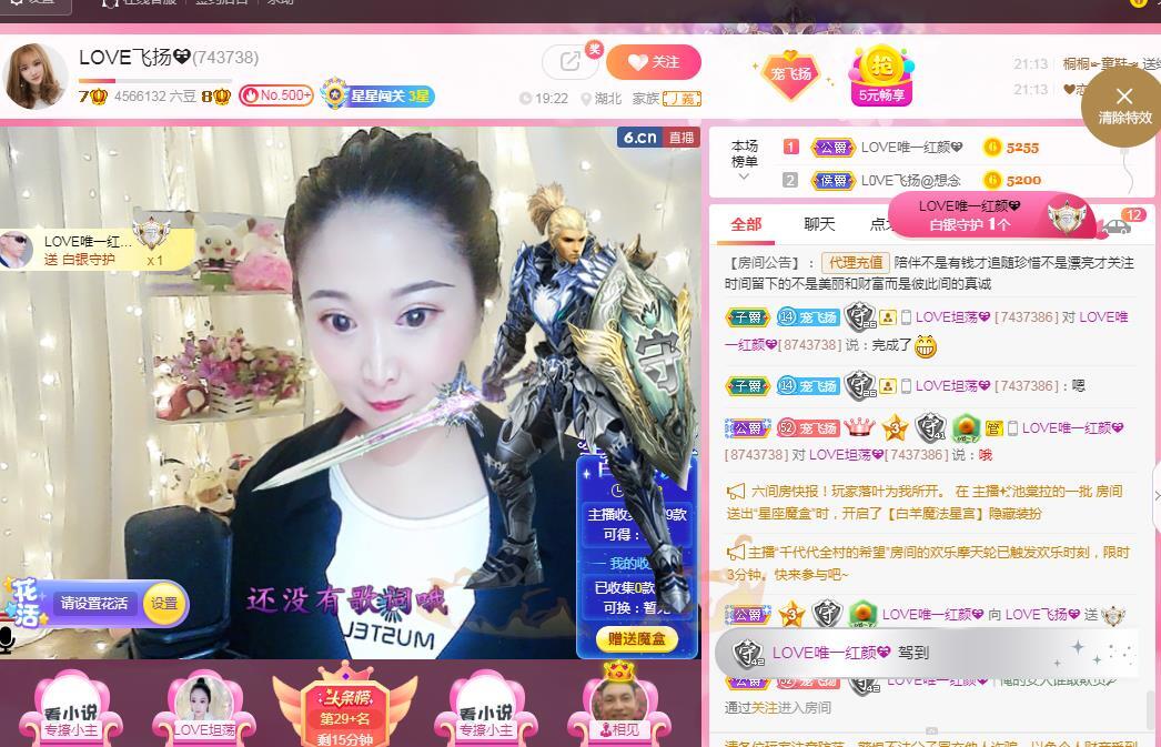 LOVE飞扬💝的图片
