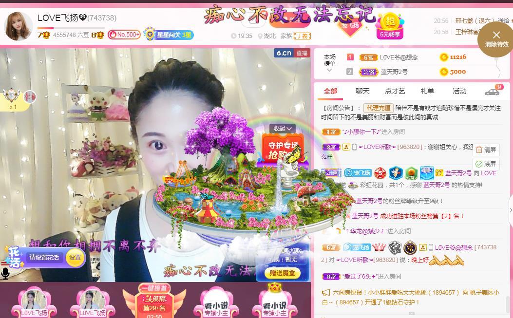 LOVE飞扬💝的图片