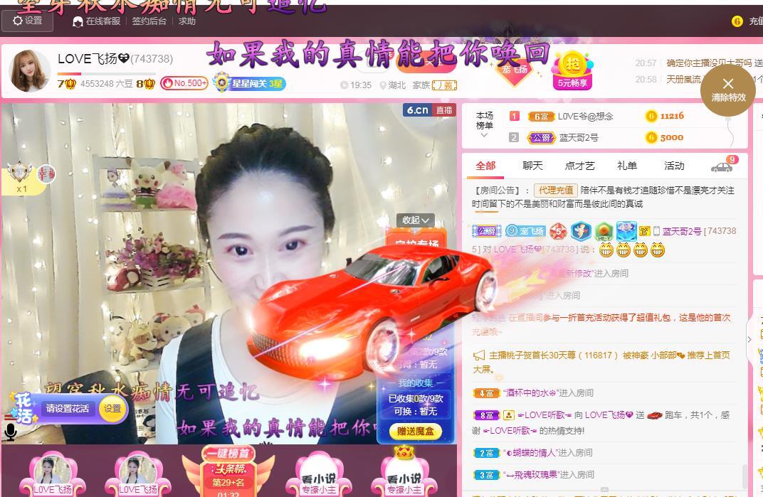 LOVE飞扬💝的图片