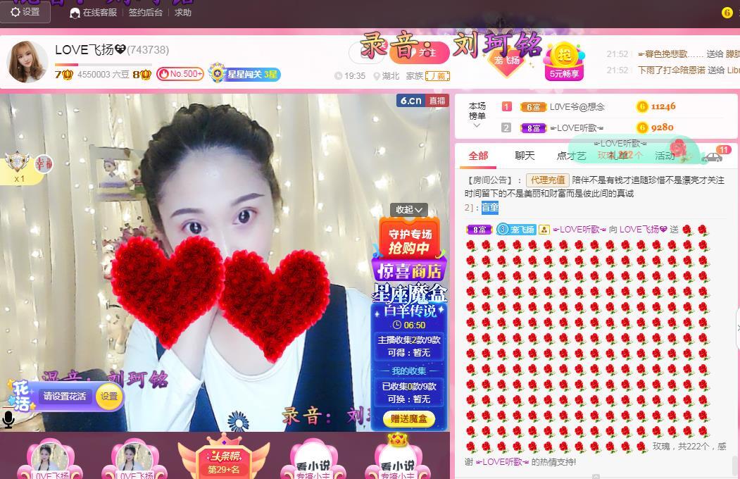 LOVE飞扬💝的图片