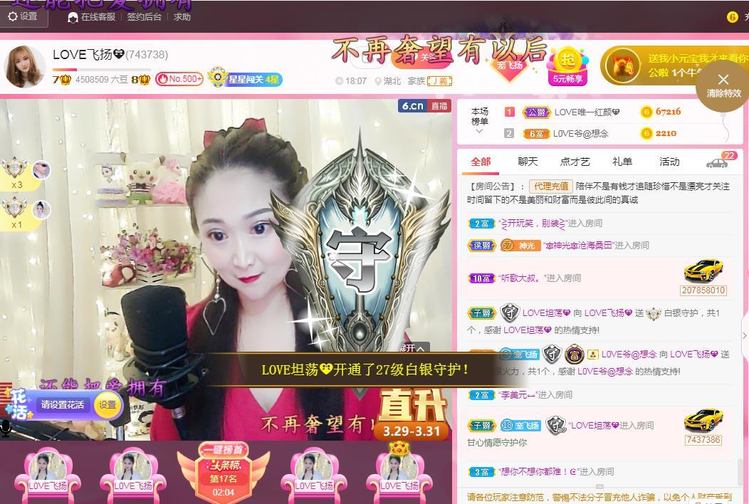 LOVE飞扬💝的图片