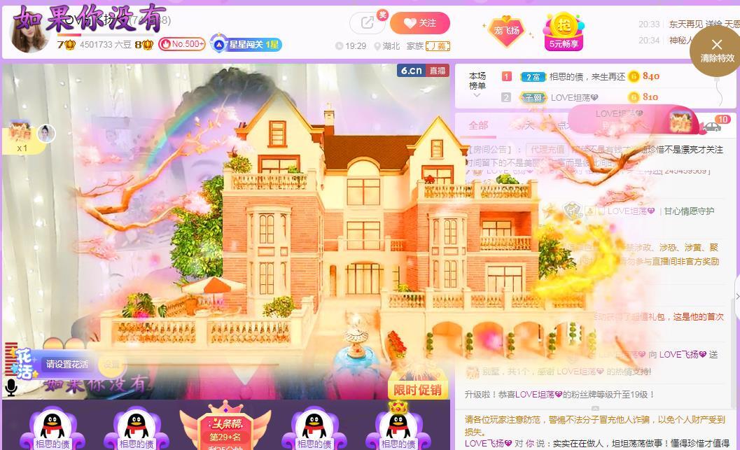 LOVE飞扬💝的图片