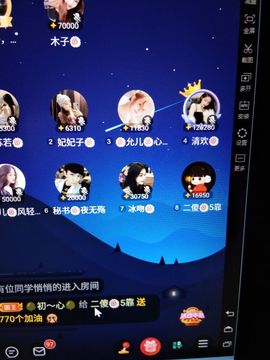 暮雪🍁升7冠主播照片