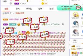 参会人数主播照片
