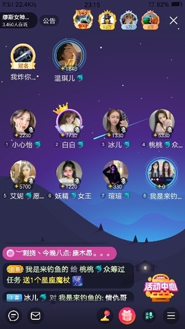艾玛失踪人口主播照片