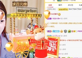 阿璐2号主播照片