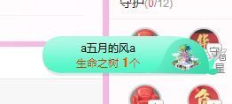 开心果冰儿主播照片