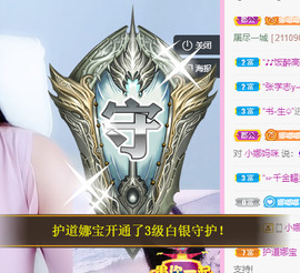 娜宝今晚休息主播照片