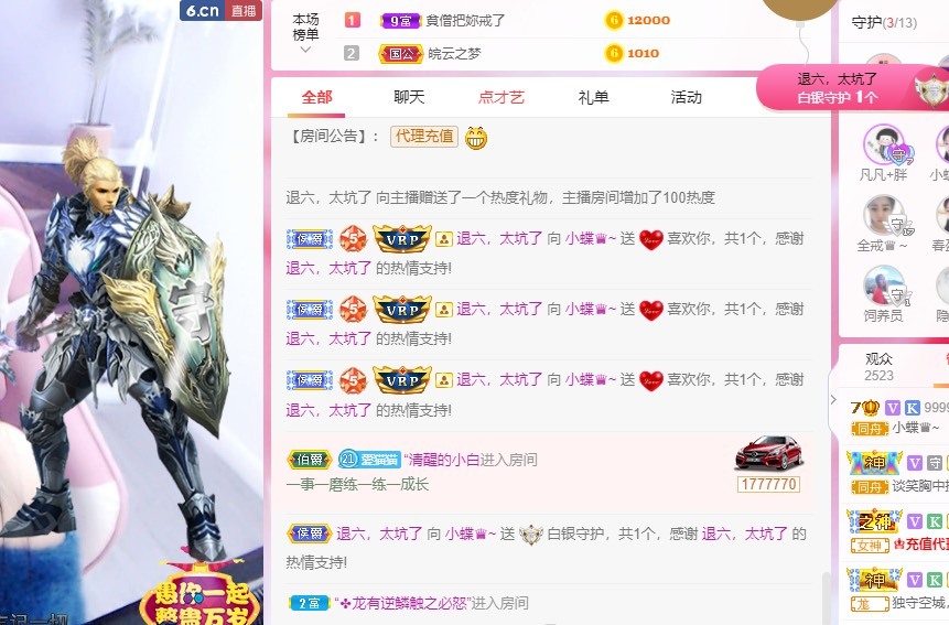 小蝶好运来👑～的图片