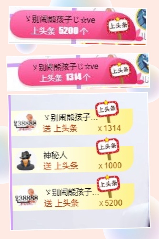小玲宝🧸不连麦的图片