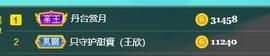 呵呵呵呵丢了主播照片