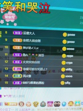 果果新号搜68073主播照片