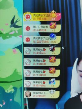 果果新号搜68073主播照片