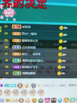 果果新号搜68073主播照片