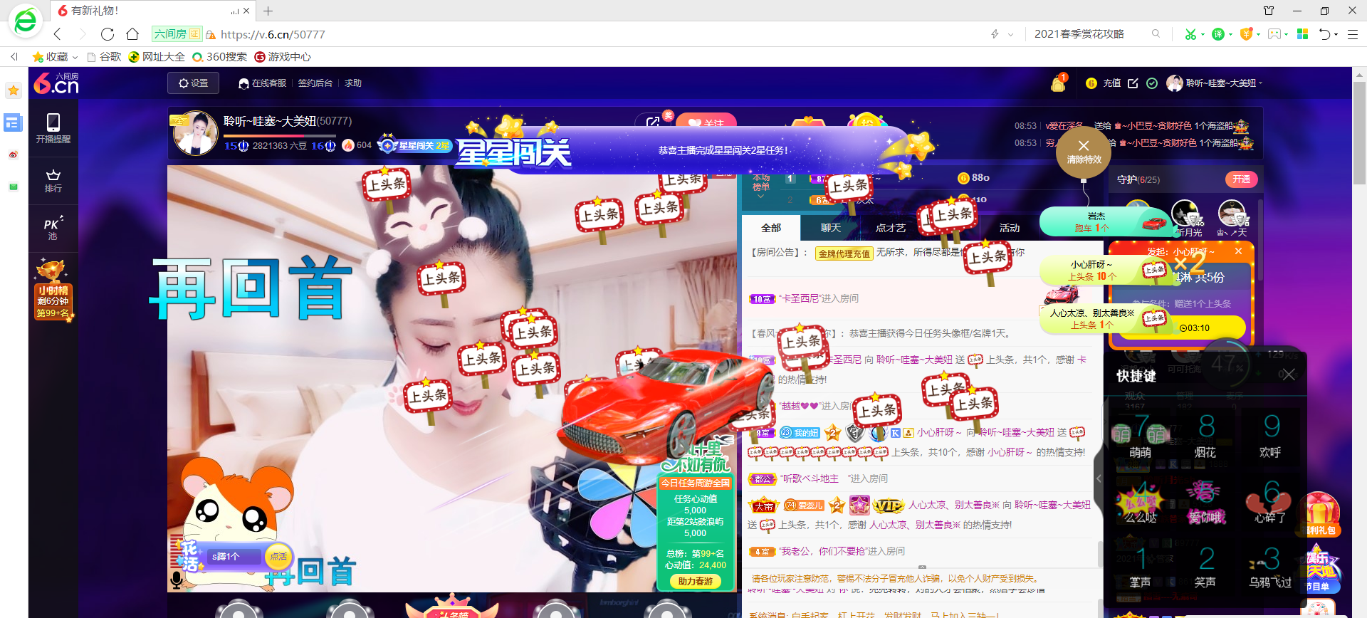 聆听~福妞儿的图片
