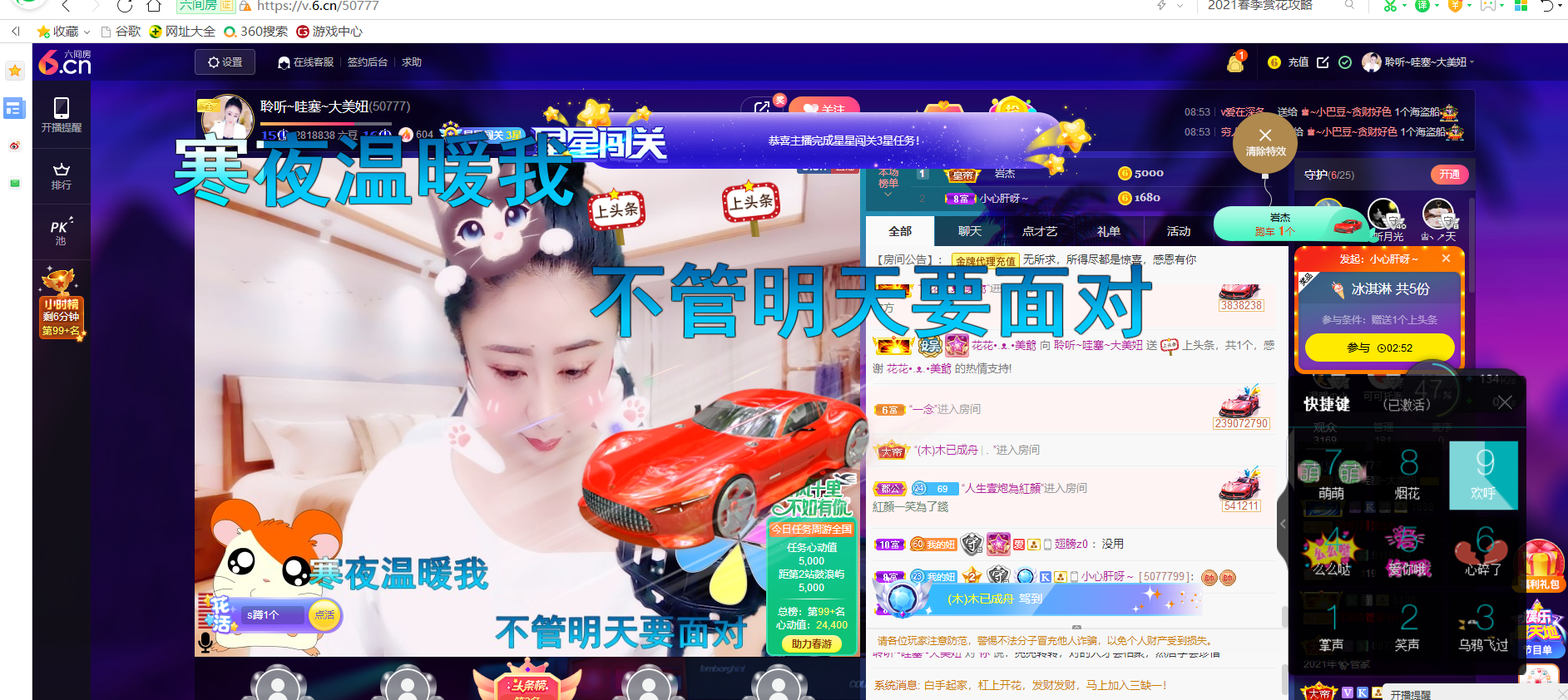 聆听~福妞儿的图片