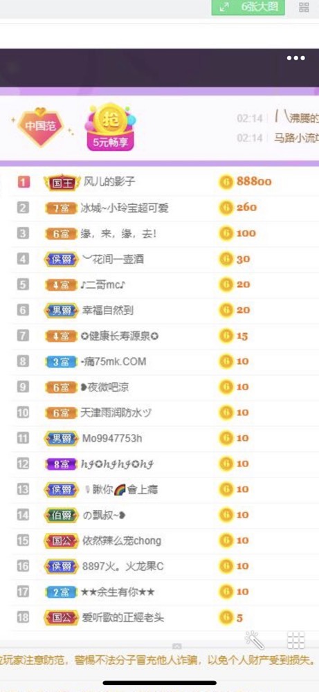 小玲宝🧸不连麦的图片