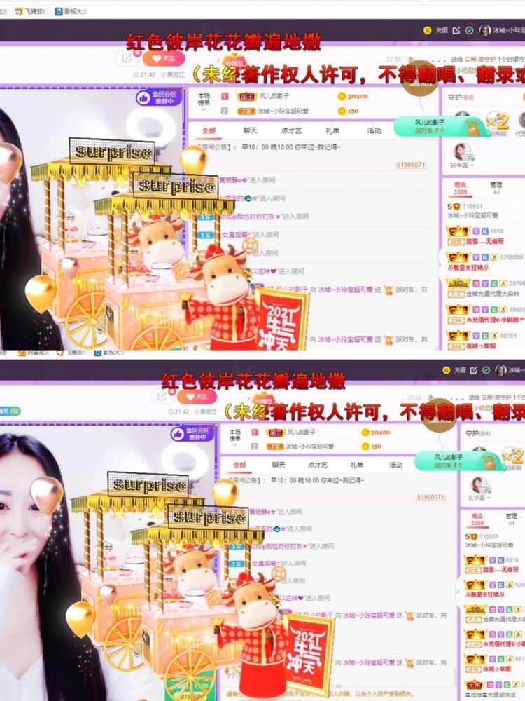 小玲宝🧸不连麦的图片
