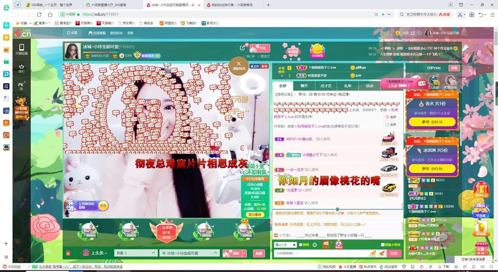 小玲宝🧸不连麦的图片