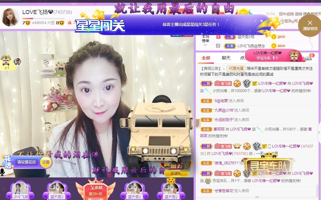 LOVE飞扬💝的图片
