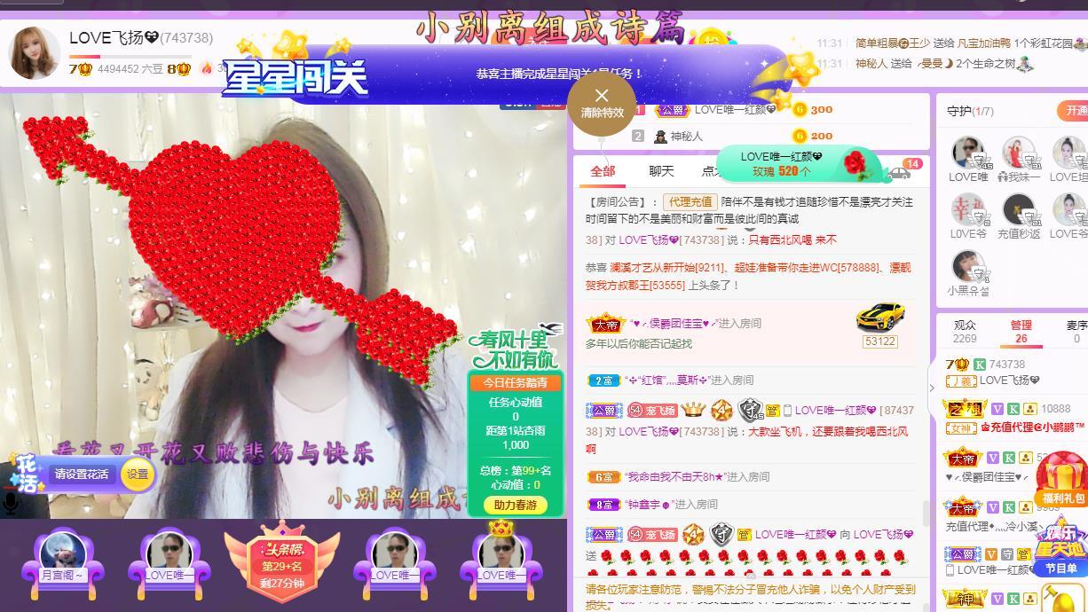 LOVE飞扬💝的图片