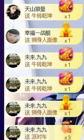 九公主99主播照片