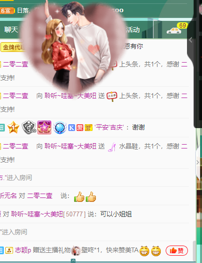 聆听~福妞儿的图片