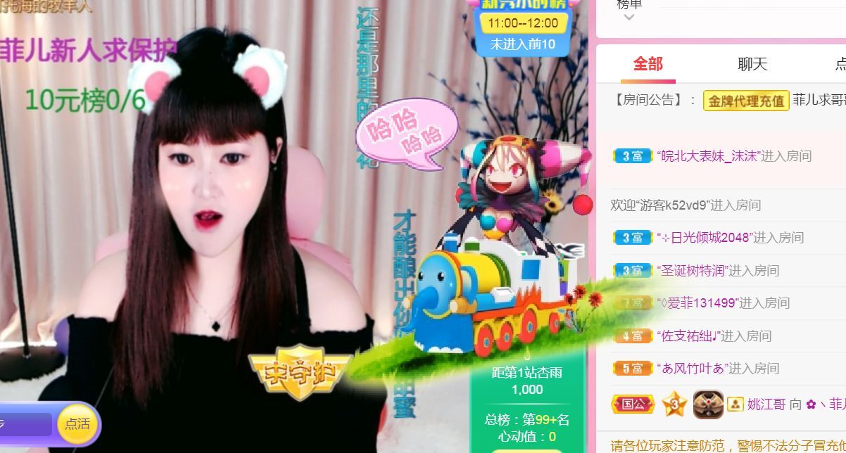 菲儿♥好运来🌈的图片