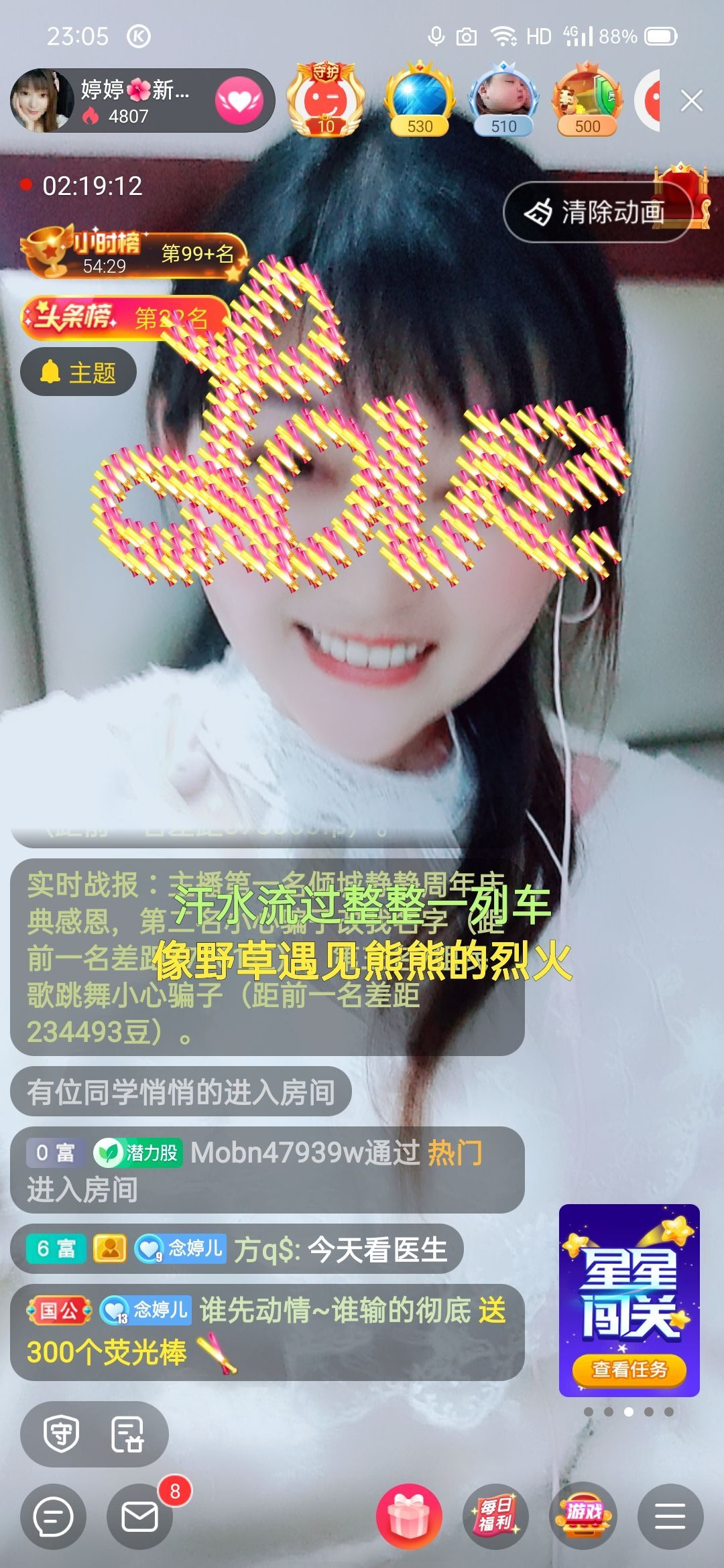 婷婷💕求过月底任务的图片