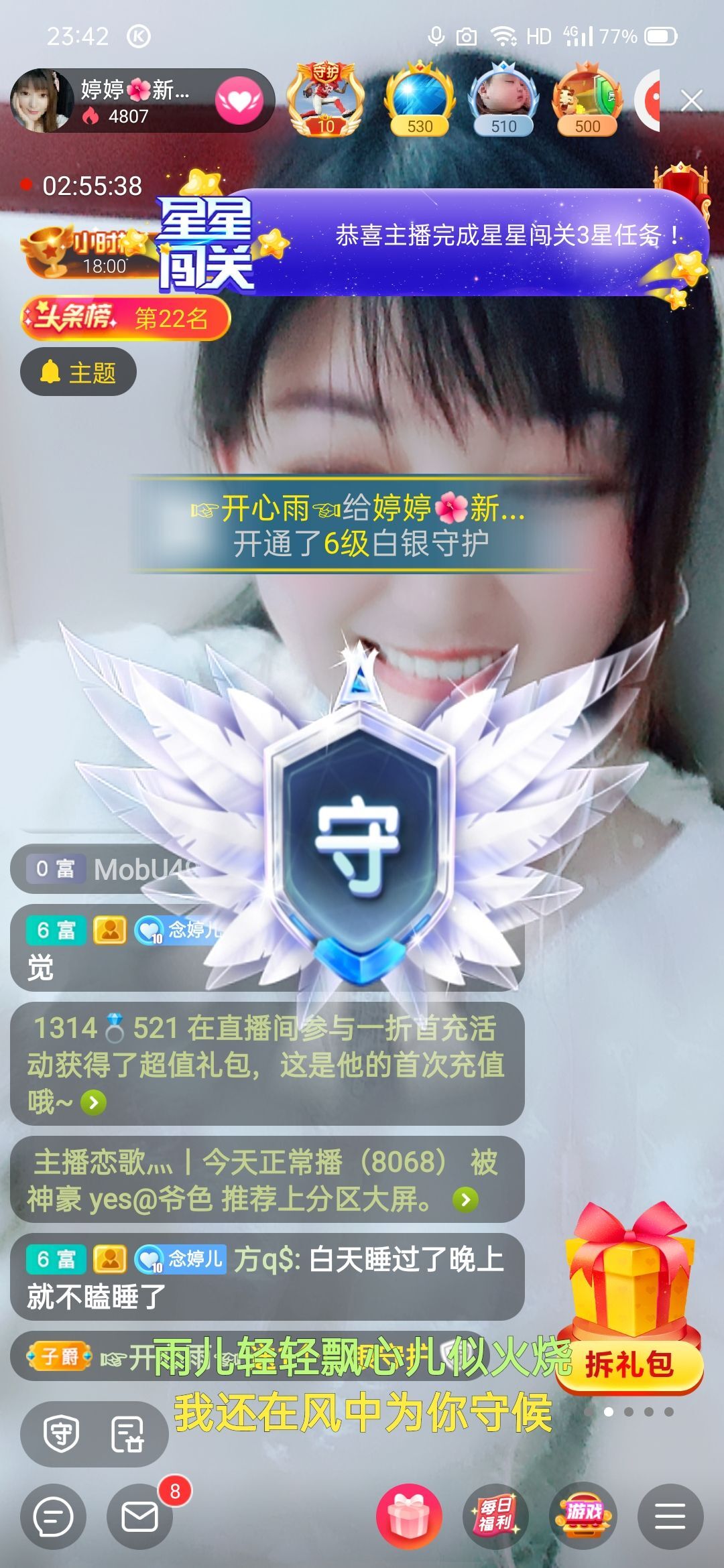 婷婷💕求过月底任务的图片