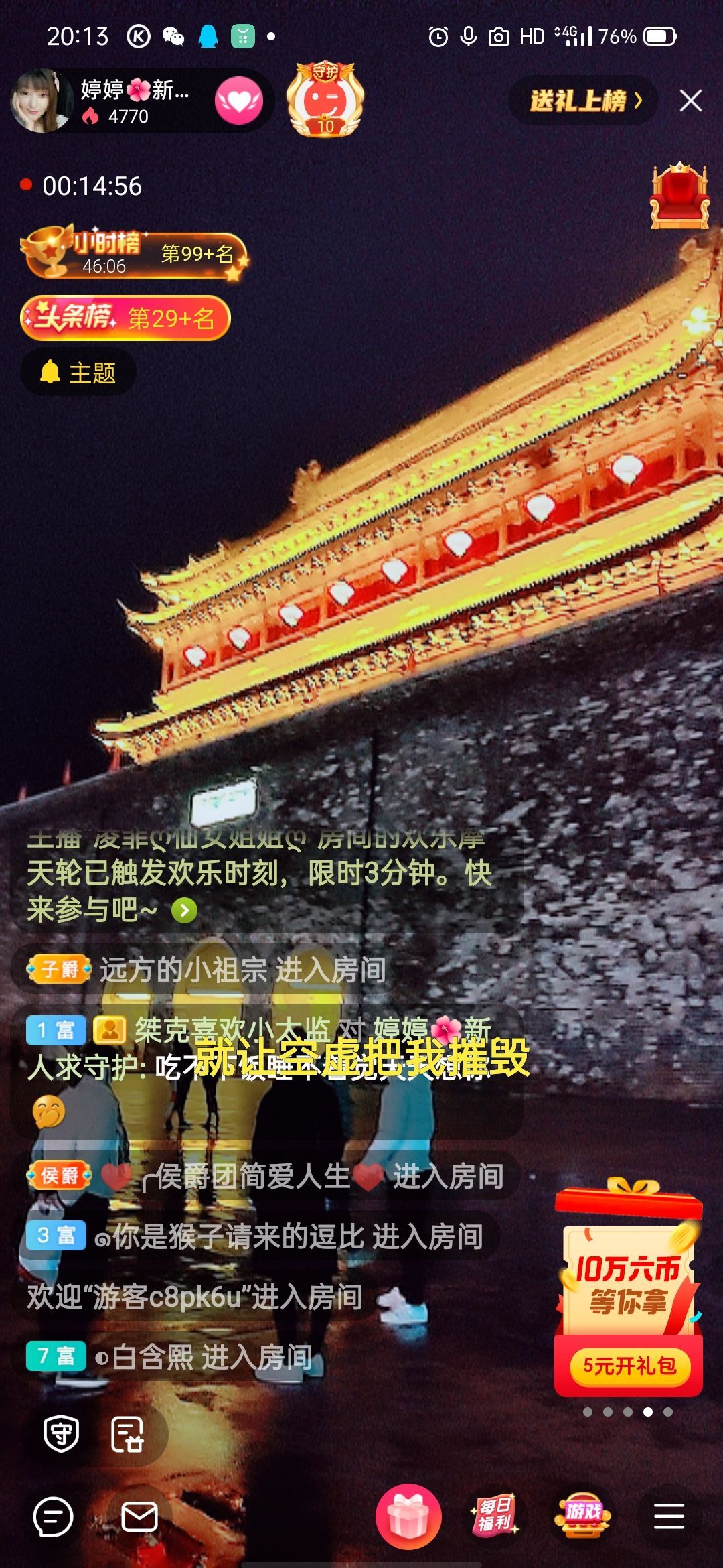 婷婷💕求过月底任务的图片