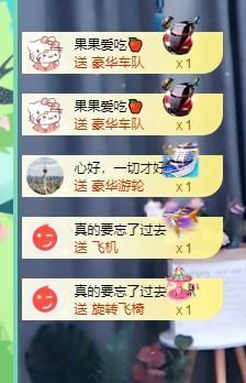 果果新号搜68073主播照片