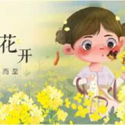 秋风有你