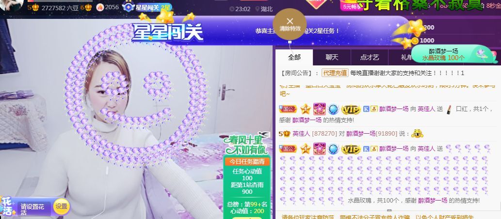 英佳人主播照片