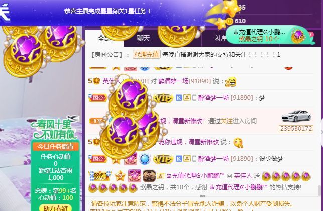 英佳人主播照片