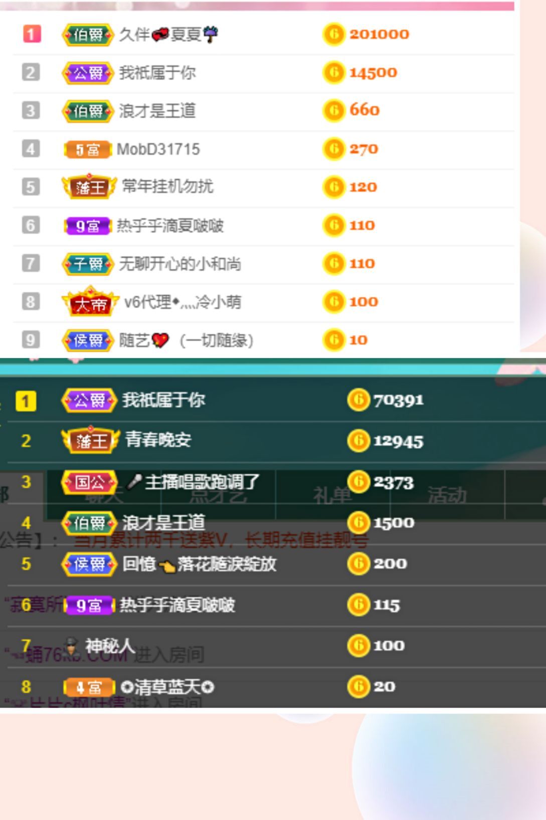 夏至🌸等我回来的图片