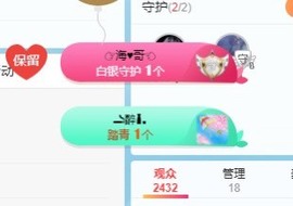 萌妃不甜了主播照片