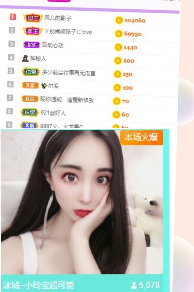 小玲宝🧸不连麦的图片