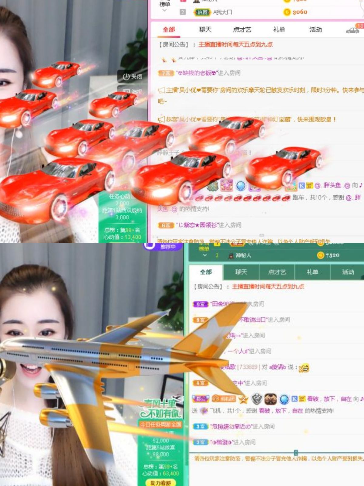 仙仙🎤唱歌的图片