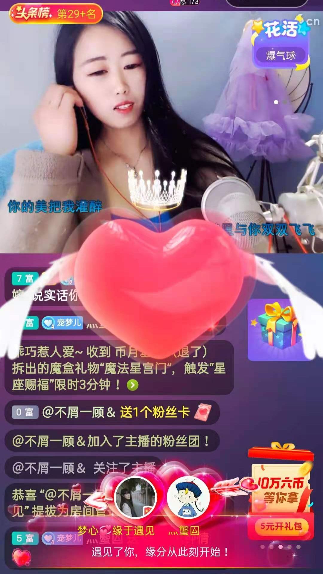 梦心💞缘于遇见的图片