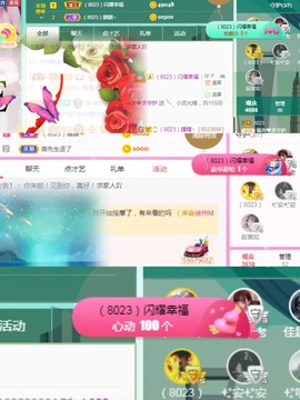 岁月与静好、予君予我主播照片