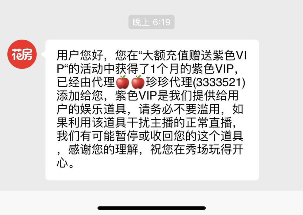 三三哟主播照片
