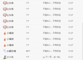 小七不小主播照片